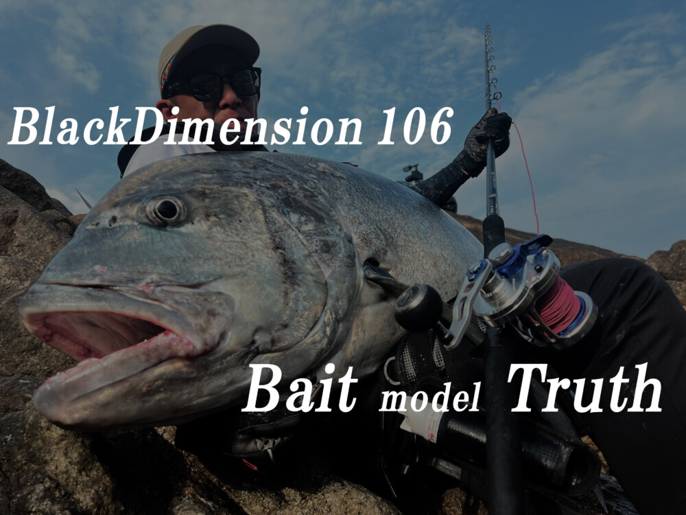BlackDimension 106 Bait Model TRUTH ( 30本限定 ) | TRUTH JAPAN